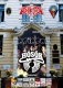 2011. 06. 17: Hősök